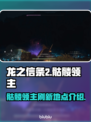 龙之信条2🔥骷髅领主刷新地点大曝光！