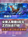 火柴人联盟3次元怎么玩介绍