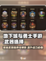 DNF手游团本武器这样选，战力飙升不是梦！⚔🔥