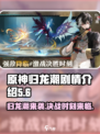 归龙潮剧情是什么介绍