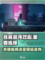 苍翼混沌效应🔥关键选择全解析！游戏技巧大公开🎉