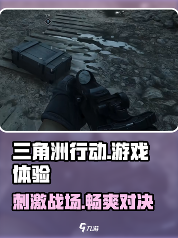 三角洲行动好玩吗介绍截图1