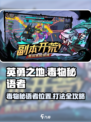 英勇之地毒物秘语者在哪介绍