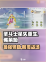 圣斗士星矢重生🔥弗莱娅超强解析来了！💥