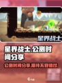 星界战士🔥公测时间大曝光！💥玩家必看