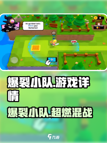 🔥爆裂小队英文名曝光！游戏代号竟藏大招？💥🎮截图1