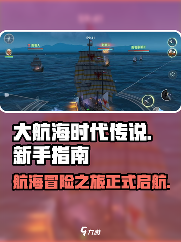 大航海时代传说手游怎么玩介绍截图1