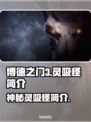 博德之门3：灵吸怪竟是这般恐怖😱