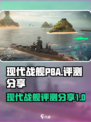 现代战舰P8A怎么样介绍