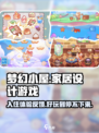 梦幻小屋🔥超好玩！游戏测评体验💯