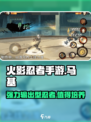 火影忍者手游马基技能介绍介绍