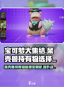 宝可梦大集结呆壳兽持有物怎么选介绍