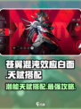 苍翼混沌效应白面怎么玩介绍