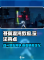 苍翼混沌效应好玩吗介绍