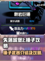 失落城堡2锤子介绍介绍