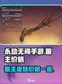 永劫无间手游🔥狼主皮肤价格曝光！🔥