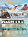 万龙觉醒打野输了扣体力吗介绍