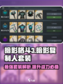 暗影格斗3🔥暗影复制人套装超全攻略来啦！