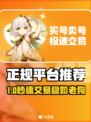 游戏代练月入10万？💰揭秘正规交易平台！