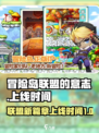 冒险岛联盟的意志什么时候上线2024介绍