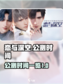 恋与深空💥2024公测时间🔥抢先看！