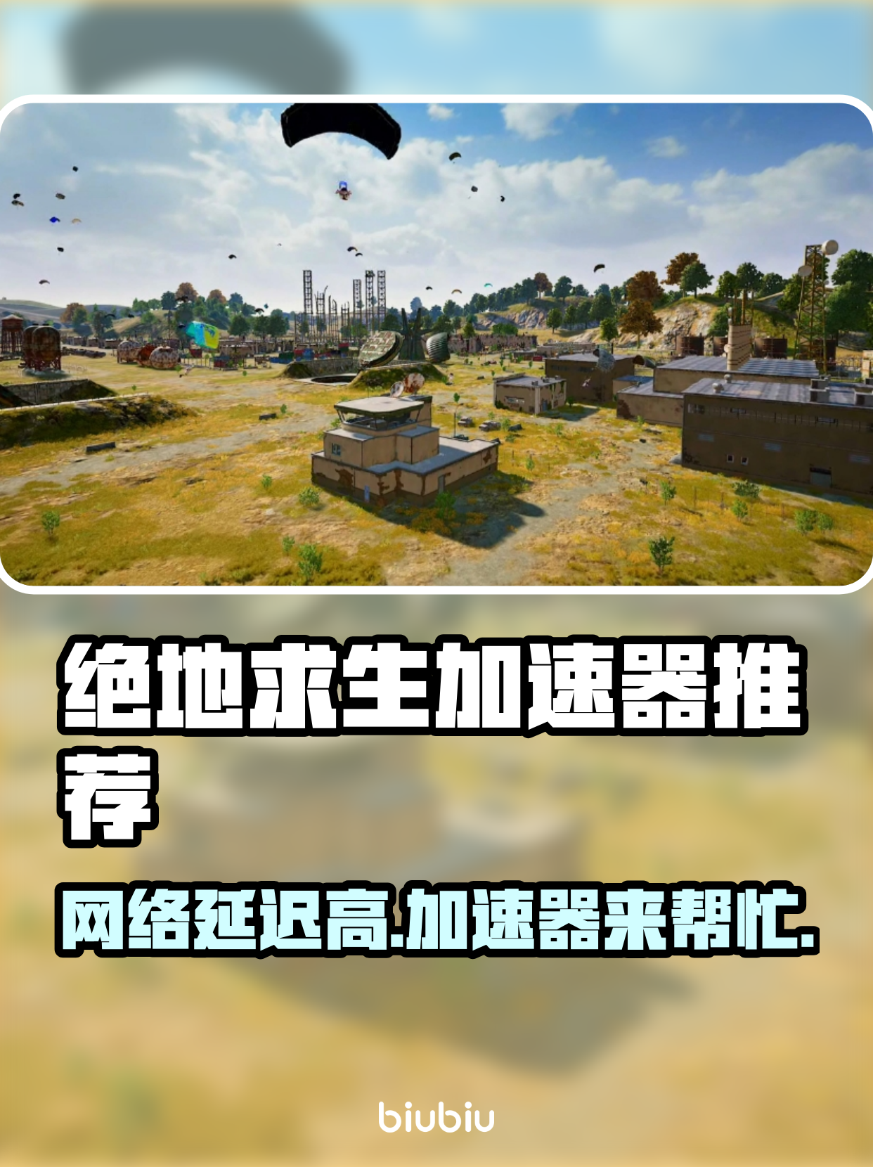 提升游戏体验的小技巧