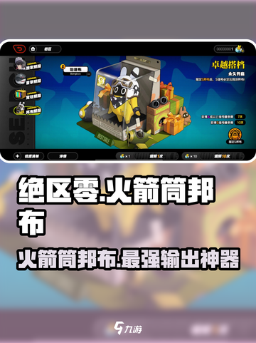 绝区零🔥火箭筒邦布超详细解析来啦！🚀截图1