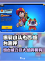 爆裂小队杰西炮台怎么样介绍