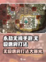 永劫无间手游：无极唐府打法🔥对战策略大公开！