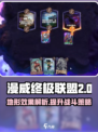 漫威终极逆转钢铁传奇有哪些作用介绍