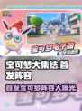 宝可梦大集结宝可梦有哪些介绍