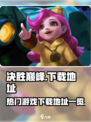 决胜巅峰玩的人多吗介绍