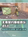 无畏契约源能行动爆能器怎么玩介绍