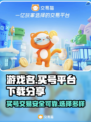 王者荣耀😎交易猫买号平台下载分享💡