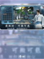 蜀山初章无缘之缘任务怎么做介绍