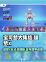 宝可梦大集结⚡超梦X精神击破流玩法攻略来啦！