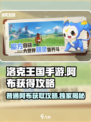 洛克王国手游普通阿布怎么获得介绍