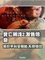死亡搁浅2🔥多平台发售！价格大曝光👇