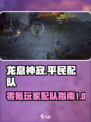 龙息神寂平民队伍怎么搭配介绍