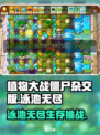 🎮植物大战僵尸杂交版泳池无尽玩法大揭秘！