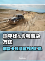 地平线4卡顿💥优化设置让你流畅玩耍🎮