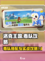 洛克王国世界毒队介绍介绍