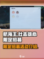 航海王壮志雄心限定招募怎么样介绍
