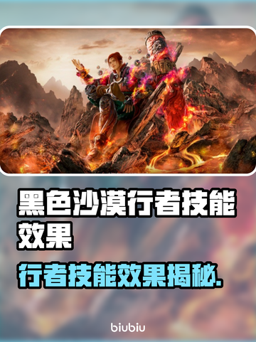 💥黑色沙漠新职业行者技能曝光！截图1