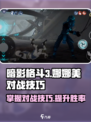 暗影格斗3娜娜美对战技巧介绍