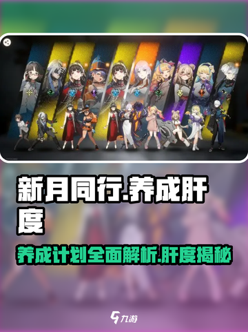 新月同行🔥养成不肝？玩家怒怼官方！截图1