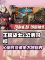 王牌战士2公测时间⚡玩家尖叫期待🔥