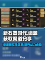 新石器时代手游资源爆🔥获取渠道全分享！