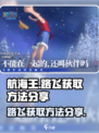 航海王壮志雄心：轻松获取藏品路飞💥