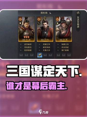 🔥《三国谋定天下》竟是它做的？！💥截图1